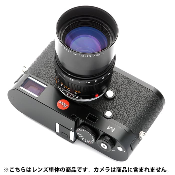 新品)Leica (ライカ) アポズミクロン M75mm F2.0 ASPH. (6bit)（商品ID