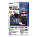 Kenko (ケンコー) 液晶プロテクター OLYMPUS OM-D E-M1X/E-M10 MarkIII/E-M1 MarkII用