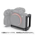 SmallRig (スモールリグ) Lブラケット SONY α7III/α7RIII用 2940