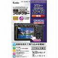 Kenko (ケンコー) 液晶プロテクター SONY ZV-E1用