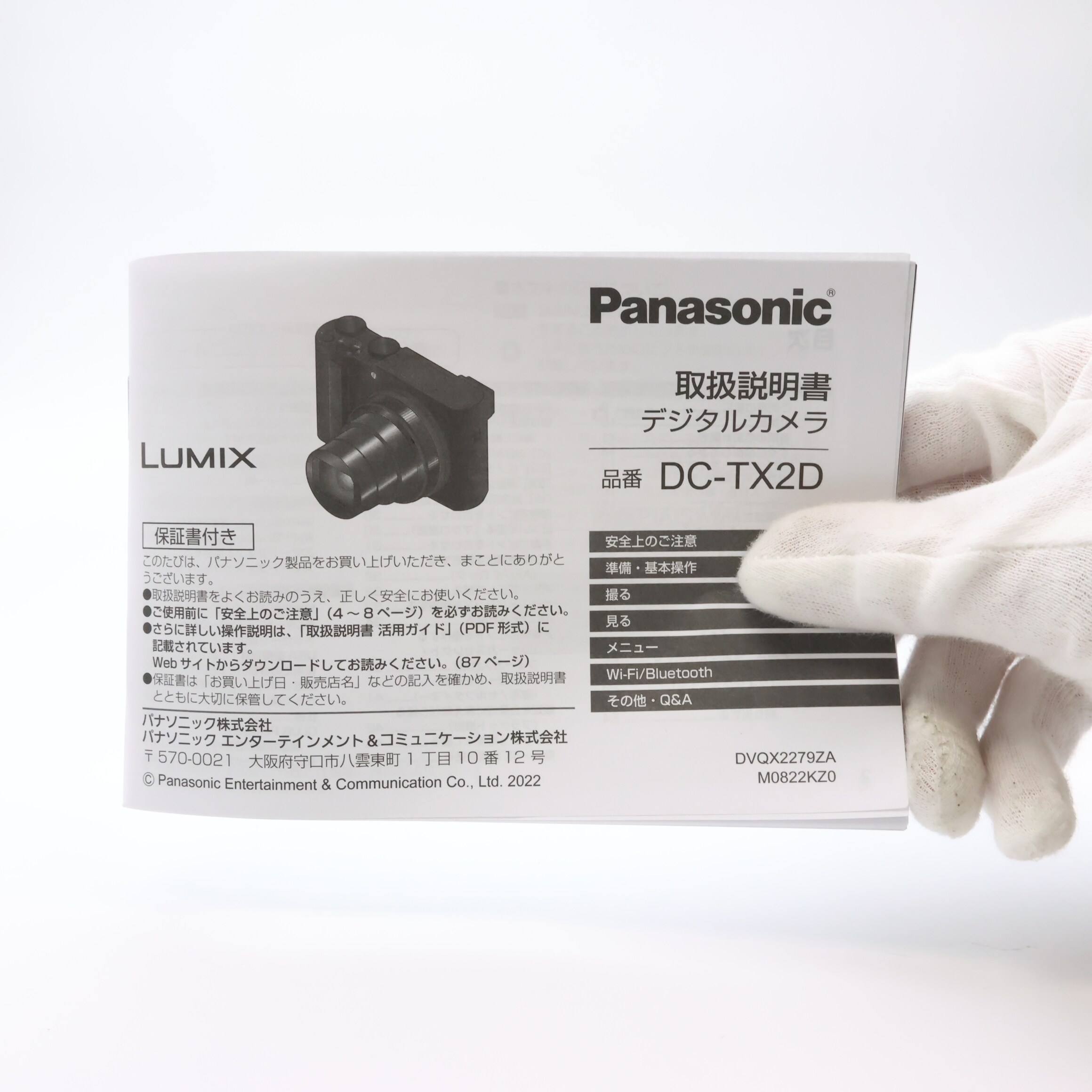 中古)Panasonic (パナソニック) LUMIX DC-TX2D ブラック（商品ID