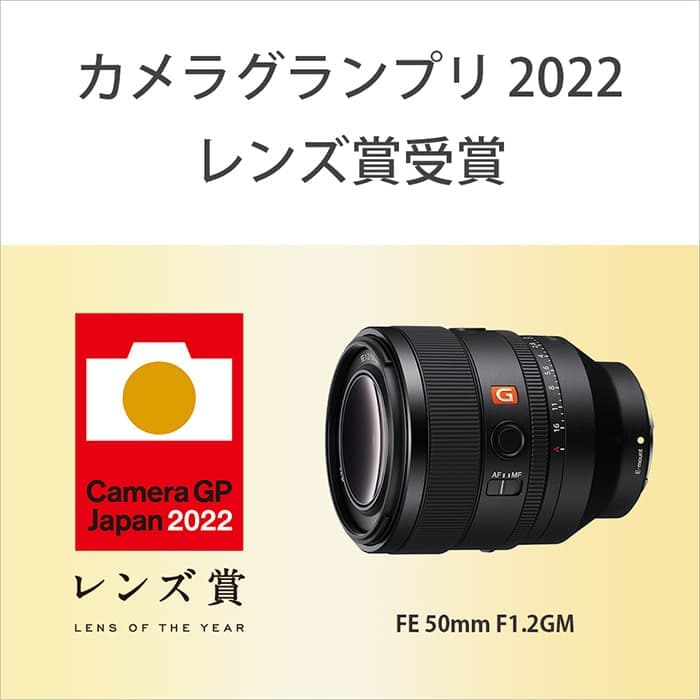 SONY 50mm f1.2 GM  箱、付属品付