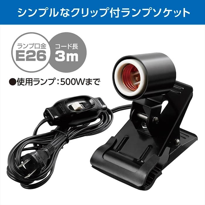 新品)HAKUBA (ハクバ) サンクリップIV ランプソケット KCL-4