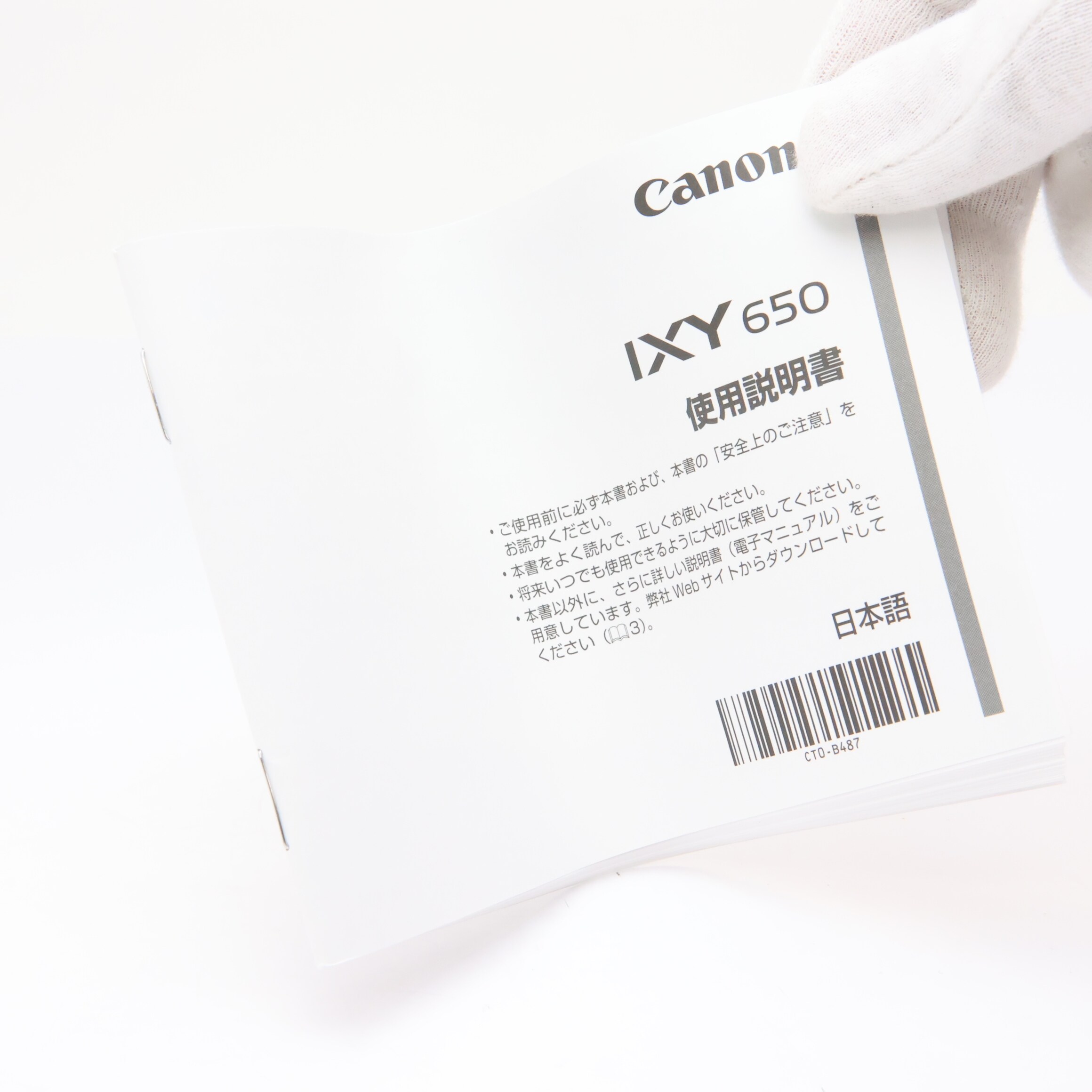 中古)Canon (キヤノン) IXY 650 シルバー（商品ID：3717030847020
