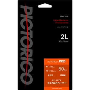 PICTORICO (ピクトリコ) ピクトリコプロ・セミグロスペーパー 2L 50枚入 半光沢 PPS200-2L/50 メイン