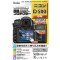 Kenko (ケンコー) 液晶プロテクター Nikon D500用