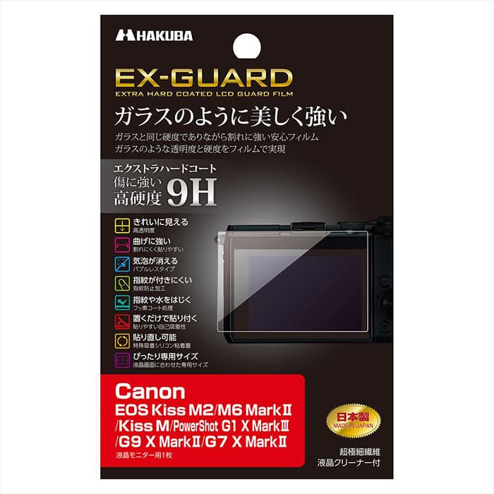 新品)HAKUBA (ハクバ) EX-GUARD 液晶保護フィルム Canon EOS Kiss M2 