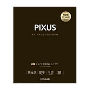 Canon (キヤノン) 写真用紙・光沢 プロ（プラチナグレード） 半切 20枚 PT-201HG20 メイン