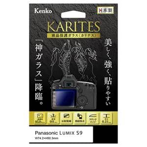 Kenko (ケンコー) 液晶保護ガラス KARITES Panasonic LUMIX S9用 メイン