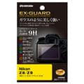 HAKUBA (ハクバ) EX-GUARD 液晶保護フィルム Nikon Z 8専用 EXGF-NZ8