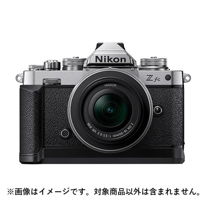 新品)Nikon (ニコン) Z fc用エクステンショングリップ Z fc-GR1（商品