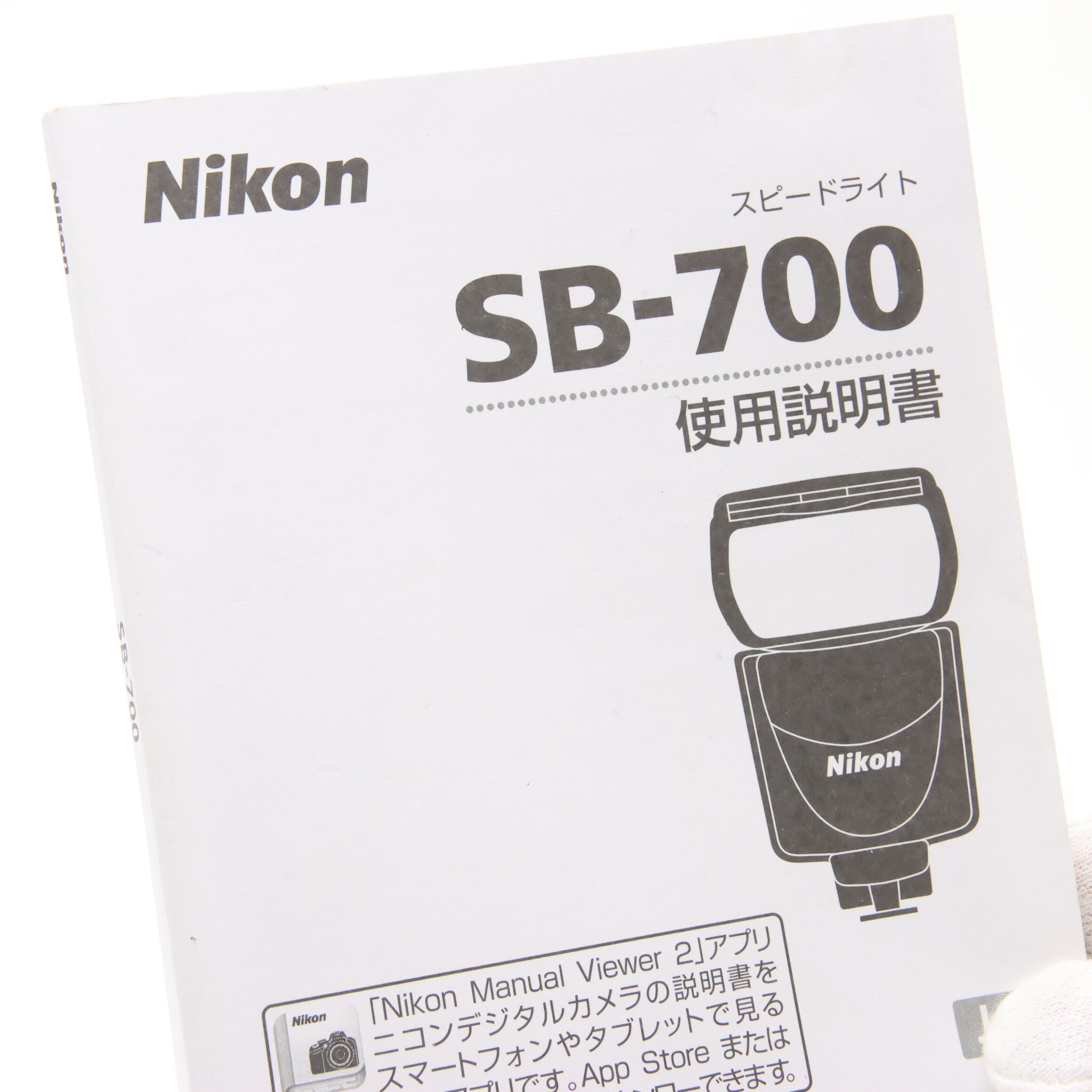 中古)Nikon (ニコン) スピードライト SB-700（商品ID：3717030190041 