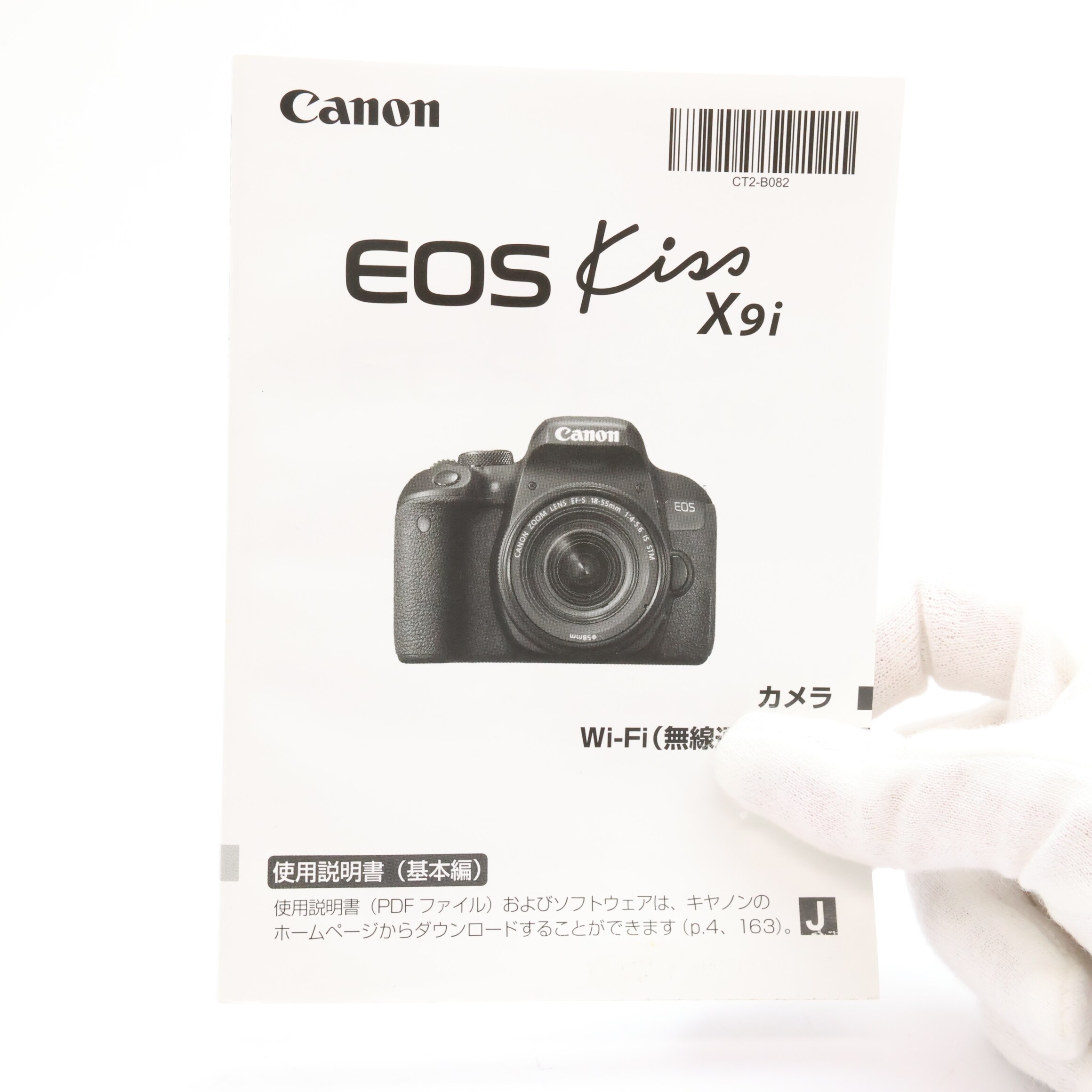 中古)Canon (キヤノン) EOS Kiss X9i ダブルズームキット（商品ID 