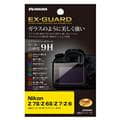 HAKUBA (ハクバ) EX-GUARD 液晶保護フィルム Nikon Z 7II / Z 6II / Z 7 / Z 6専用 EXGF-NZ7M2