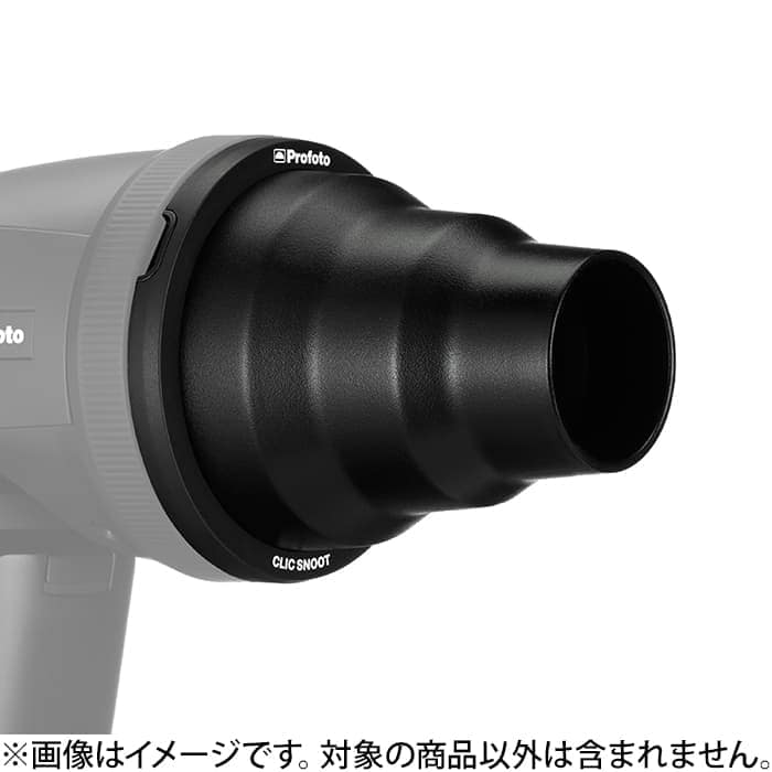 新品)Profoto (プロフォト) Clic スヌート #101305（商品ID