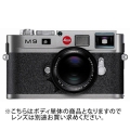 Leica (ライカ) M9 スチールグレーペイント