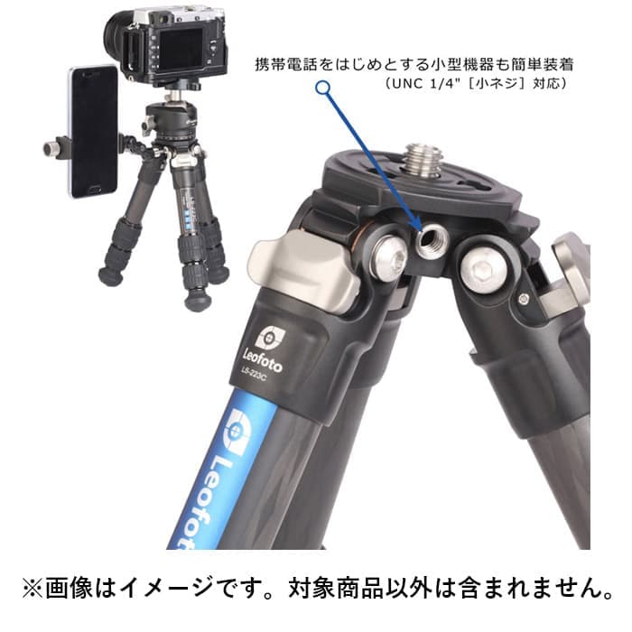 新品)Leofoto（レオフォト） コンパクトカーボン3段三脚 LS-223C+LH25
