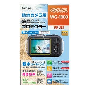 Kenko (ケンコー) 液晶プロテクター 親水タイプ PENTAX WG-1000用 メイン