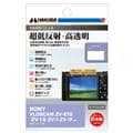 HAKUBA (ハクバ) 液晶保護フィルム III SONY ZV-1 II 専用 DGF3-SVZV1M2