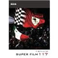 写真家 柏木龍馬 SUPER FILM 55〜61号 メール便対応】フォトグラファー柏木龍馬：SUPER FILM No.117 - 2025