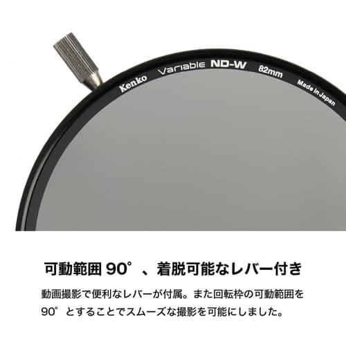 新品)Kenko (ケンコー) バリアブルND-W 77mm（商品ID：4961607377062