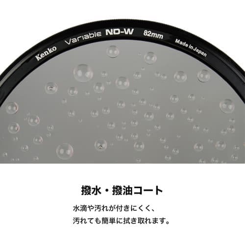 新品)Kenko (ケンコー) バリアブルND-W 77mm（商品ID：4961607377062