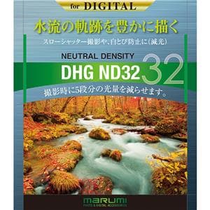 marumi (マルミ) DHG ND32 49mm メイン
