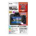 Kenko (ケンコー) 液晶プロテクター Canon EOS M5用