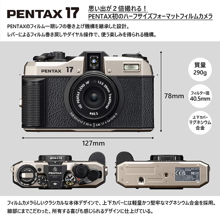 新品)PENTAX (ペンタックス) 17 ダークシルバー（商品ID