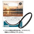 Kenko (ケンコー) ホワイトミスト No.1 43mm ［特注品］