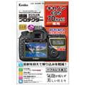Kenko (ケンコー) 液晶プロテクター Canon EOS 7D MarkII用