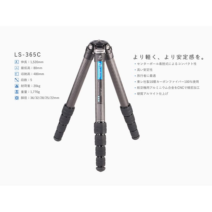 新品)Leofoto（レオフォト） カーボン5段三脚 LS-365C 脚のみ Ranger