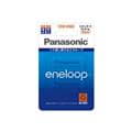 Panasonic (パナソニック) eneloop エネループ 単3形 4本パック スタンダードモデル BK-3MCC/4C