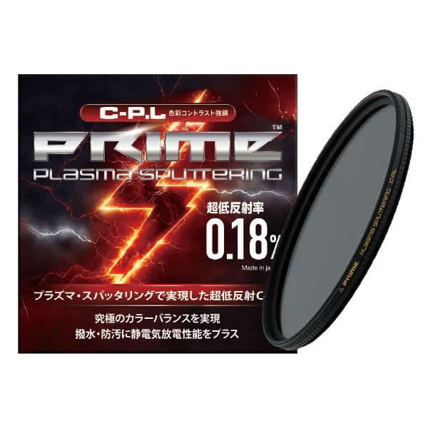 新品)marumi (マルミ) PRIME PLASMA SPUTTERING C-PL 52mm（商品ID