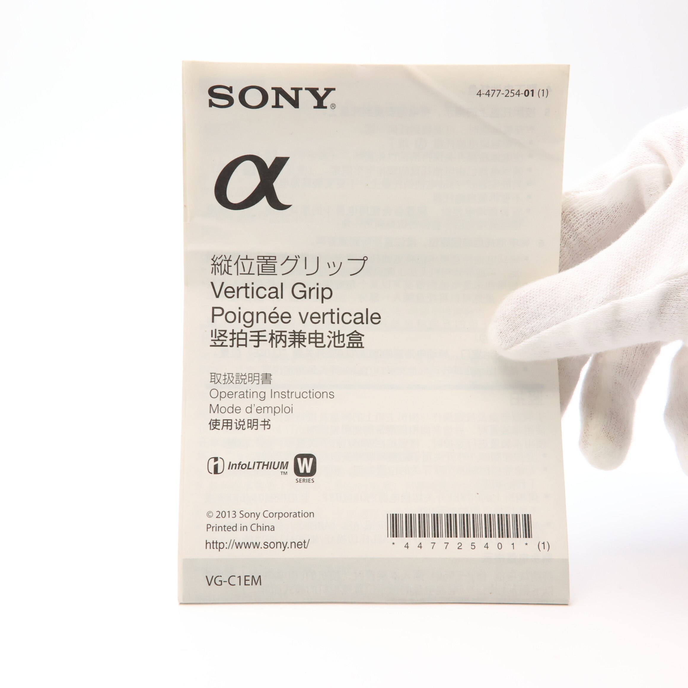 中古)SONY (ソニー) 縦位置グリップ VG-C1EM（商品ID：3717030418077
