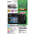 Kenko (ケンコー) 液晶プロテクター FUJIFILM X-Pro2用