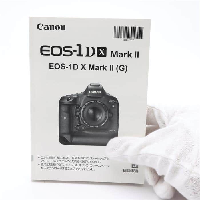 中古)Canon (キヤノン) EOS-1D X Mark II（商品ID