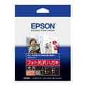 EPSON (エプソン) フォト光沢ハガキ　100枚 KH100PK
