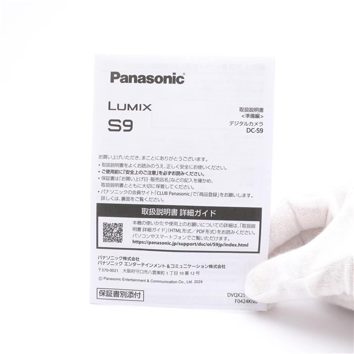 中古)Panasonic (パナソニック) LUMIX S9 標準ズームレンズキット DC