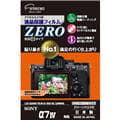 ETSUMI (エツミ) 液晶保護フィルムZERO SONY α7IV対応
