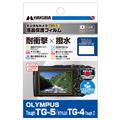 HAKUBA (ハクバ) 液晶保護フィルム 耐衝撃タイプ OLYMPUS TG-5 / TG-4 専用