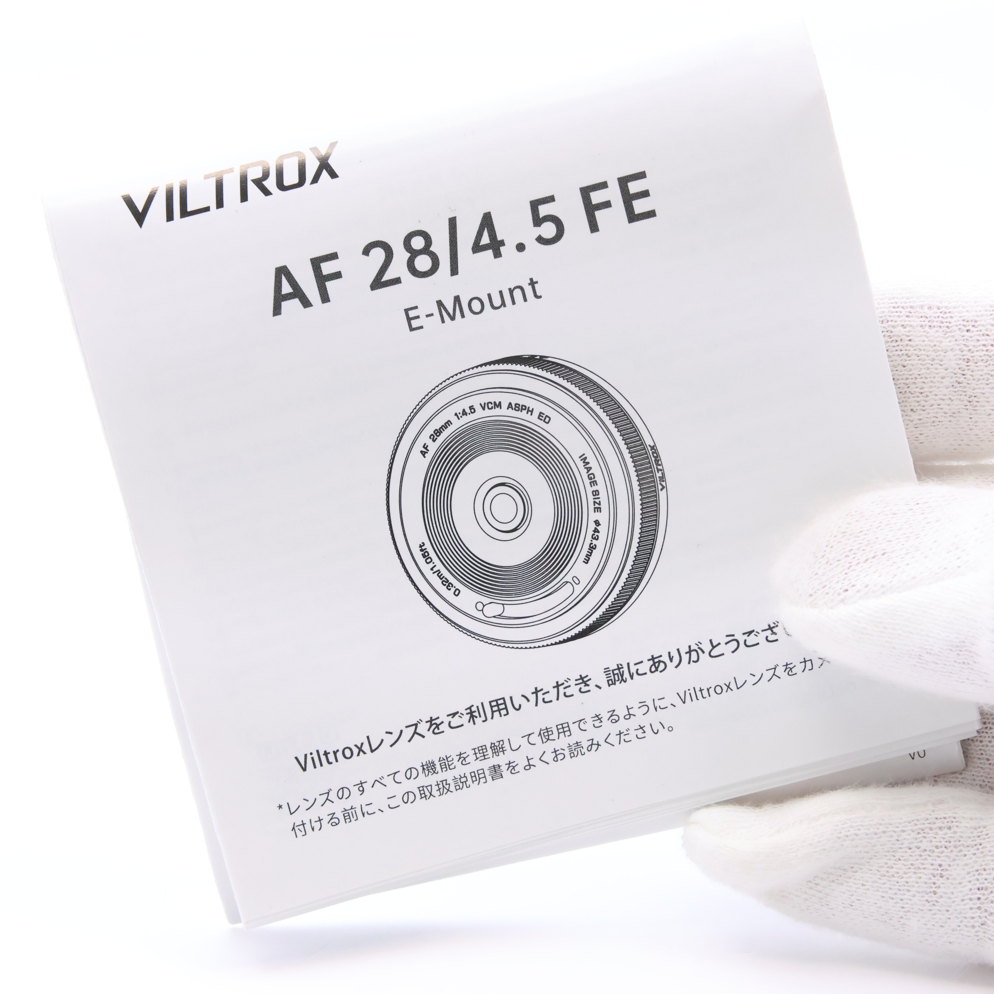 中古)VILTROX(ビルトロックス) AF 28mm F4.5 AIR VCM ASPH ED（ソニーE