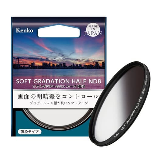 新品)Kenko (ケンコー) ソフトグラデーション ハーフND8 67mm（商品ID