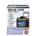 HAKUBA (ハクバ)  液晶保護フィルム III SONY α1/α7C/α7SIII/α7SII/α9II/α9/α7RIV/α7RIII/α7RII/α7III/α7II/FX3専用 DGF3-SA1