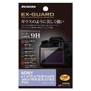 HAKUBA (ハクバ) EX-GUARD 液晶保護フィルム α1/α7C/α7SIII/α7SII/α9II/α9/α7RIV/α7RIII/α7RII/α7III/α7II/FX3 専用 EXGF-SA1 メイン