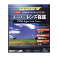 marumi (マルミ) DHG スーパーレンズプロテクト 62mm