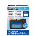 HAKUBA (ハクバ) 液晶保護フィルム 親水タイプ OLYMPUS TG-5/TG-4 専用