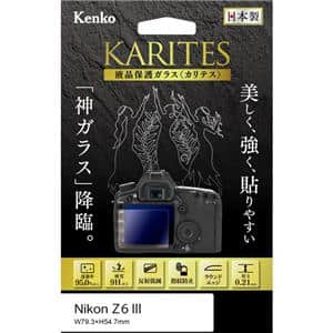 Kenko (ケンコー) 液晶保護ガラス KARITES Nikon Z6III用 メイン