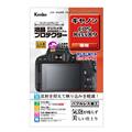 Kenko (ケンコー) 液晶プロテクター Canon EOS Kiss X9用