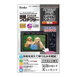 Kenko (ケンコー) 液晶プロテクター Panasonic LX9/FZH1/FZ300用 メイン
